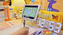 今天不想跑，所以才去跑，这才是长距离跑者的思维方式。