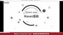 01-Maven简介-Maven的概念与作用
