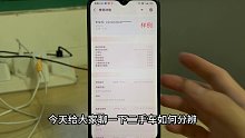 二手车怎么查维修保养记？鉴别车辆是否火烧、水泡等重要事故！今天就教大家在手机查询车辆出险报告，方法简