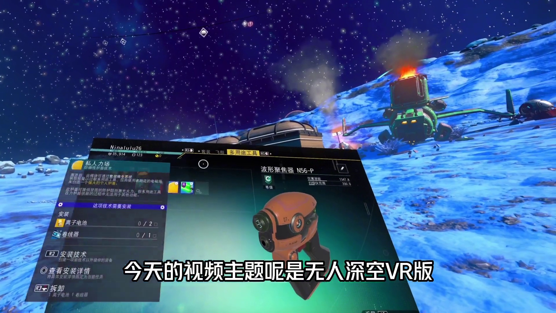 八角这就是虚拟现实吗无人深空沉迷其中PS5版VR2模式