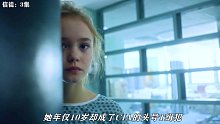 第三集 她年仅10岁却成了CIA头号T犯