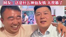 男子突然偷亲口旁边的好友 两人笑容好明媚好有感染力 网友：这是什么神仙友情