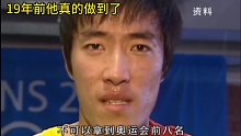 19年前他凭一己之力，让整个世界田径为之震惊！