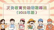 中小学劳动教育——平时表现评价