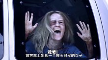 前方车上出现一个披头散发的女子~