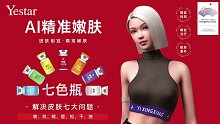 广州艺星十大数字星品：AI精准嫩肤，因肤制宜