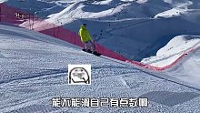 滑雪高级道的正确滑法！滑板：第一次滑人，我也有点紧张！