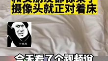 为什么要藏起来，大大方方的多好？