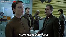 第4集《超越时间线》第一季，你看过这部剧吗？