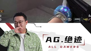 AG绝迹视频封面