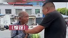 得知老人捡烂瓜 又遇上难事卖瓜大哥 送瓜又送钱这一幕暖心，男子有爱心，大爷有原则