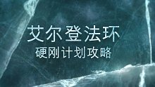 【猜图人】最高难度站撸计划-装备介绍
