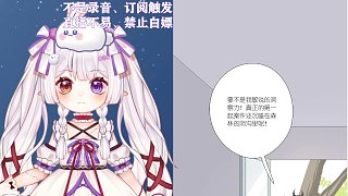 青春奇幻懸疑《第七名被害人》第十九回：血跡