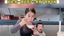 妈妈碗掉了，孩子表情亮了。网友 -那一瞬间孩子心里想了各种可能