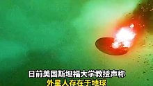 某前情报员曝出惊天秘密：美国已从坠毁UFO中发现“外星”技术，并利用UFO零件制造武器