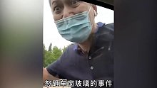 关于路怒车主的鬼畜版本