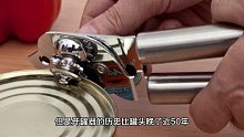 开罐器比罐头晚发明48年