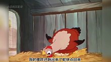 母鸡孵蛋，动画脑洞大开冬日暴击老动画母鸡下蛋