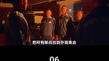 第6集《逃兵追缉令》这个世界本就没有公平可言！