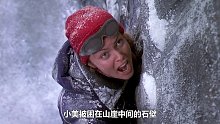 第3集 女孩被困在山崖中间的石壁，稍微不注意就会粉身碎骨！