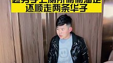 相亲对象约吃饭，为什么吃着吃着不打招呼就走了？