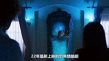 第1集 凡是住进去的人都会无缘无故的消失