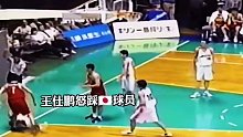 王仕鹏面对球员的阴招，这一脚真的没忍住王仕鹏CBA正