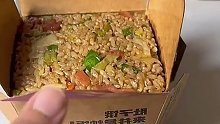 真正的盒饭