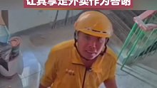 男子用摄像头喊话外卖小哥