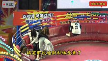 高玩妹子vs低玩妹子，搞笑解说，韩国迪斯科转盘