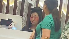 女子化妆画到一半来客人了，被迫出来营业...