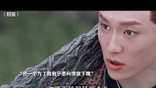 厉尘澜为救招摇竟向情敌下跪谁知情敌做法更令人震惊