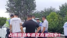 过节回家大家都在高速上排队，唯独有些人不守规矩占用应急车道