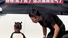 爸爸惹女儿生气，快转蒙圈了也没把女儿哄好
