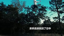 直接跳进了空中！