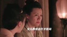 女儿给母亲支招重掌管家权，“想要的东西千万不能嘴上说”