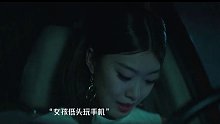 女孩约会的时候看手机直接丧命