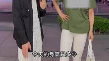 今天的身高是多少