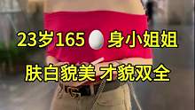 那小姐姐现在单身吗