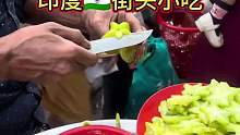 印度街头杨桃沙拉