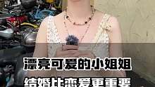 你觉得结婚和谈恋爱有什么区别