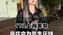女生真的会给男人花钱吗