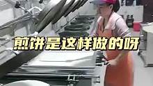 这摊个煎饼也成流水线了吗
