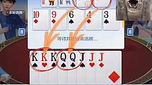 先把K和W拿下，然后还有三张J呢