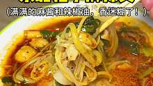 11一碗的东北粘乎麻辣烫，真给我香迷糊了