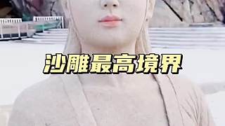 這要是我媳婦兒就好了