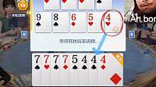小炸弹拿下，选牌惊喜不断呀