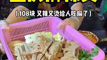 重庆街头小摊麻辣烫，又辣又烫还没吃就麻了