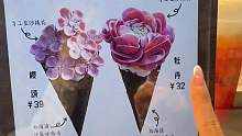 上海39元一支的手作樱花冰淇淋，竟然是预制的…还没到手就化了？