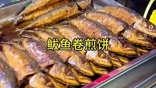 臨沂特色小吃鲅魚卷煎餅